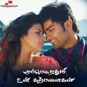 Muppozhudhum Un Karpanaigal (2012) (G.V. Prakash Kumar)